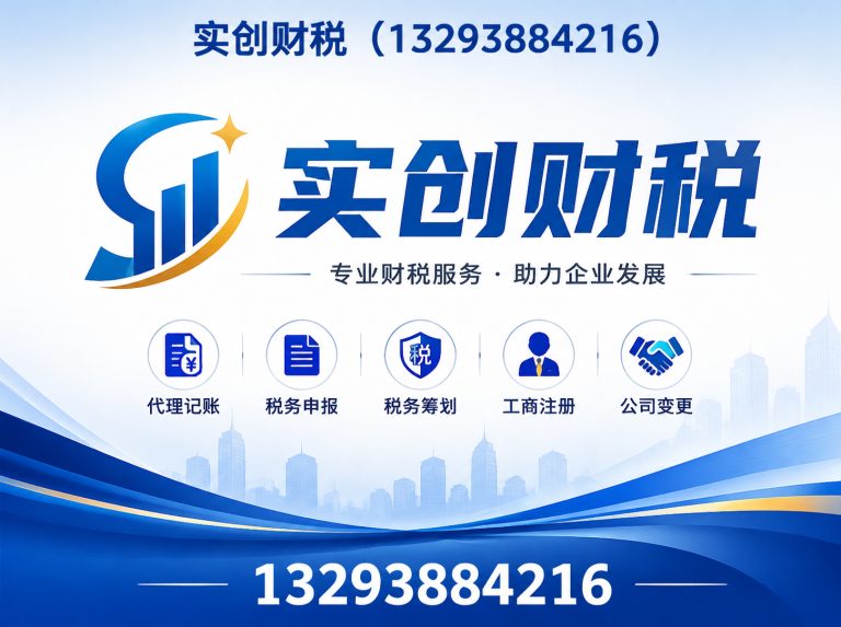 山西转型综合改革示范区山西实创财税展示图