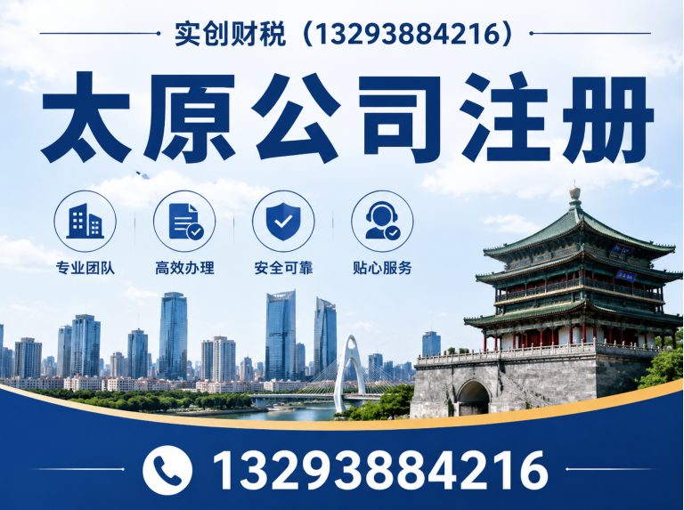 山西转型综合改革示范区小店区财税展示图