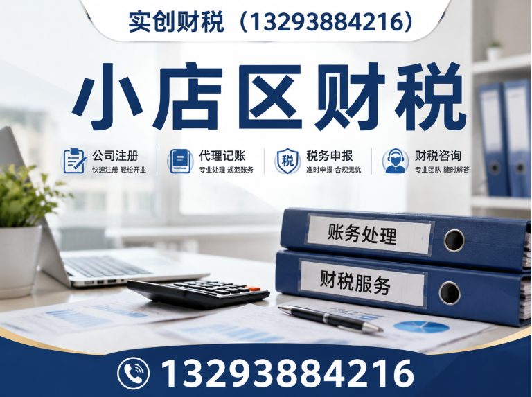 山西转型综合改革示范区太原公司注销展示图